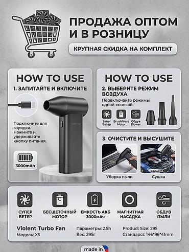 Аккумуляторный воздуходув Violent Turbo Fan X5 Мощный портативный