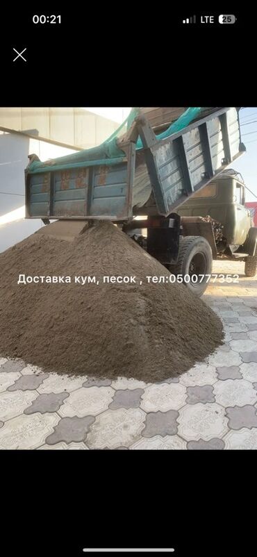 органайзер для сыпучих продуктов: Кум, Васильев карьери, Төгүлмө түрдө, Зил, Камаз