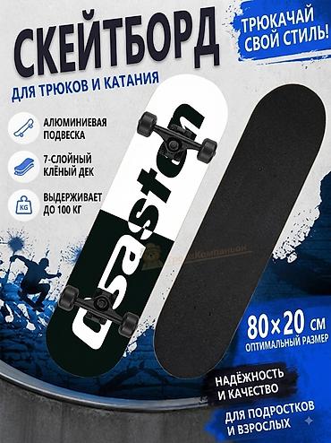 финкер борд: 🛹 Скейтборд — стиль, качество и драйв! Ищете надежный и стильный — 1