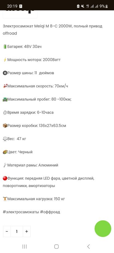 электросамокат внедорожный: Электросамокат