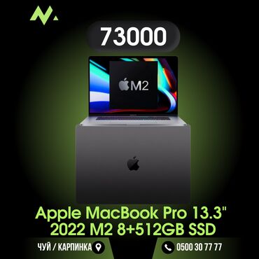 Скупка техники: Apple, Б/у