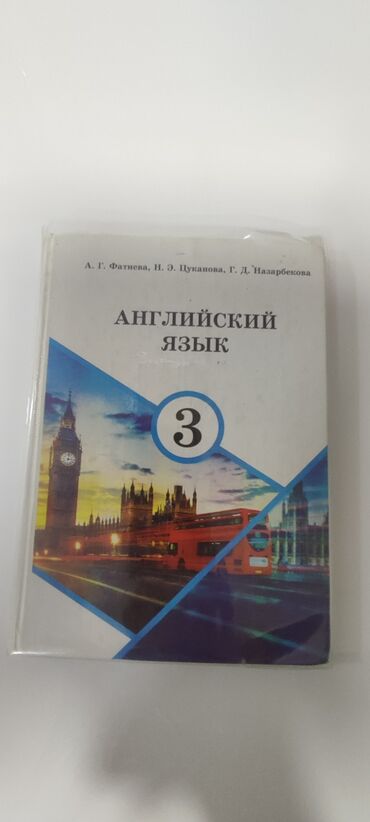 готовые домашние задания по кыргызскому языку: Книги в хорошем состоянии!Цена договорная!