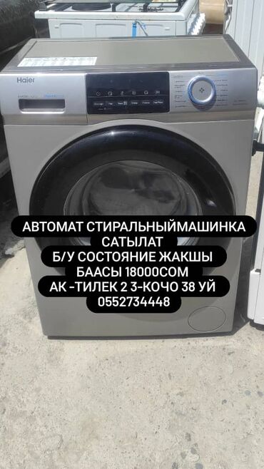 встроенная вытяжка для кухни: Стиральная машина Haier, Б/у, Автомат, До 6 кг