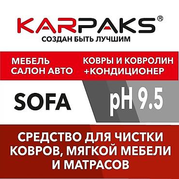 Стирка ковров: Стирка ковров, | Палас, Ала-кийиз, Шырдак, Самовывоз, Бесплатная доставка, Платная доставка — 5