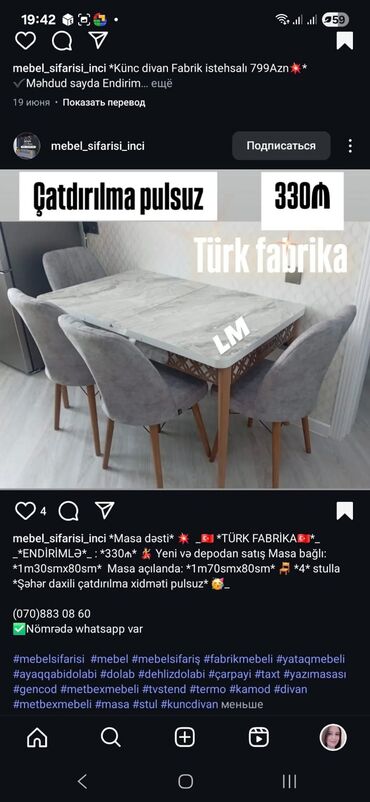 Qonaq otağı üçün, Açılan, Dördbucaq masa, 4 stul