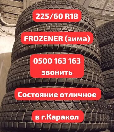 шины разноширокие: Шиналар 225 / 60 / R 18, Кыш, Комплект, Жеңил унаалар