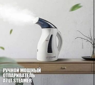 кондиционер с вентиляцией: Отпариватель Ручной