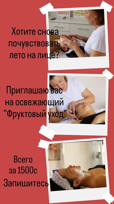 машина для полировки: ФРУКТОВЫЙ ПИЛИНГ -УХОД Фруктовые маски с AHA кислотами и частичками
