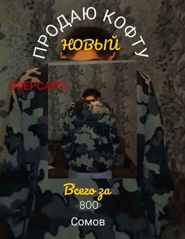 вечернее платье с: Кофта, Оверсайз, 7XL (EU 54)