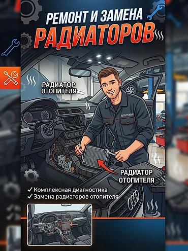 Другие автоуслуги: Замена печек Автоэлектрик стартеров генераторов устранение замыканий — 1