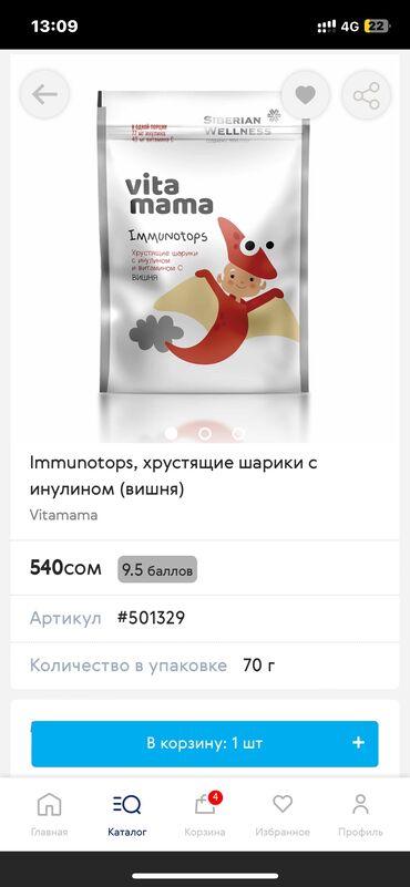 витамин е 400 цена бишкек: Иммунотопс хрустящие шарики с витаминами со вкусом вишни 😍😍😍 Просто