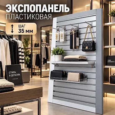 Оборудование для бизнеса: Эконом панель, Материал: Пластик, 122 см* * 240 см*, Новый — 8