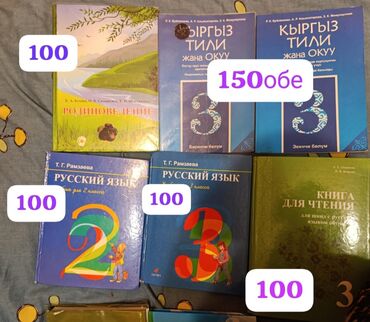 Русский язык и литература: Школьные учебники для начальных классов: - Родиноведение — Е.А
