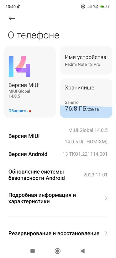 телефоны xiaomi 13: Xiaomi, 12 Pro, Жаңы, 256 ГБ, түсү - Кара, 2 SIM