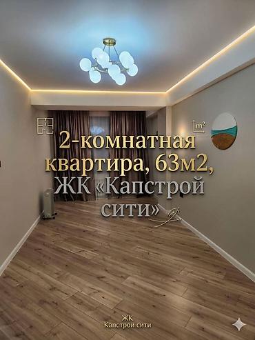 Продажа квартир: 2 комнаты, 63 м², Элитка, 12 этаж — 1