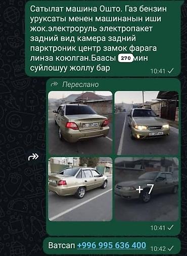 Daewoo: Daewoo Nexia: 2010 г., 1.5 л, Механика, Газ, Седан — 3