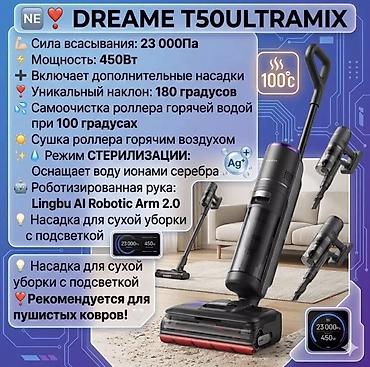 dreame t50: Вертикальный пылесос Новый Dreame Уборка: Влажная — 4