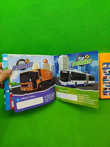 Детские книги: Книга музыкальная транспорт для развития детей🚗 Комплектация товара — 7