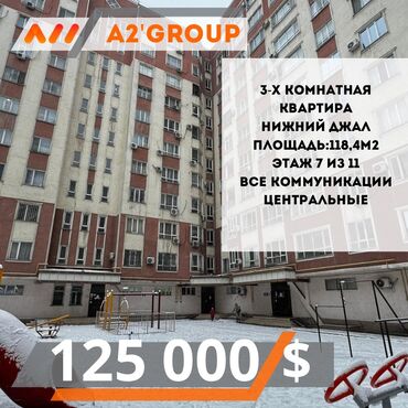 квартира бишкек мадина: 3 комнаты, 118 м², Элитка, 7 этаж, Евроремонт