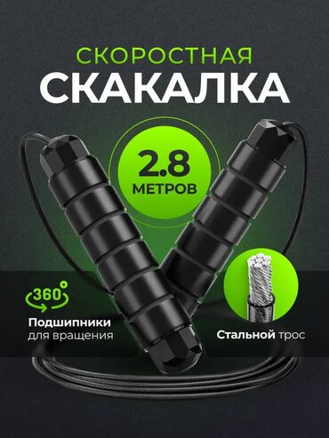 купальник с шортами: Тросовая скакалка — максимум сжигания, минимум времени 🔥 Хочешь