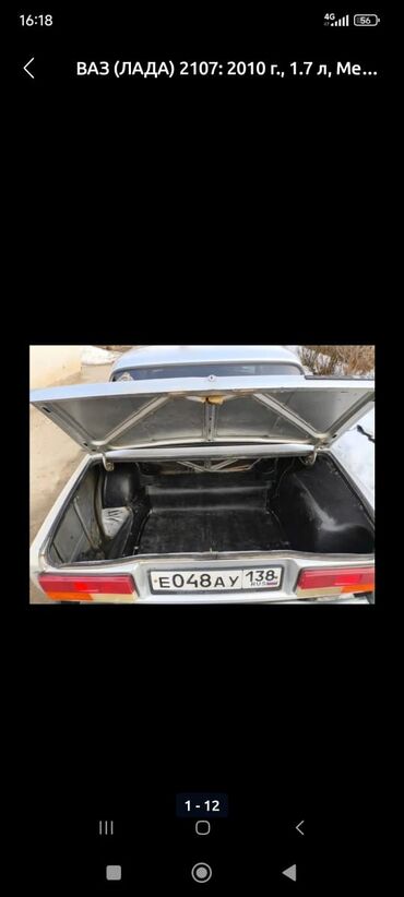 купить коробку передач на ваз 2107: ВАЗ (ЛАДА) 2107: 2010 г., 1.6 л