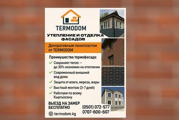 современный: Панели для утепления и отделки фасадов с имитацией кирпичной кладки