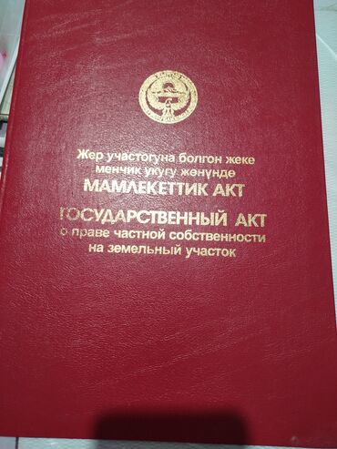 продажа участков под строительство: 5 соток, Для строительства, Красная книга