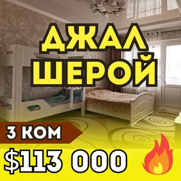 манас квартиры: 3 бөлмө, 100 кв. м, Элитка, 9 кабат, Евроремонт