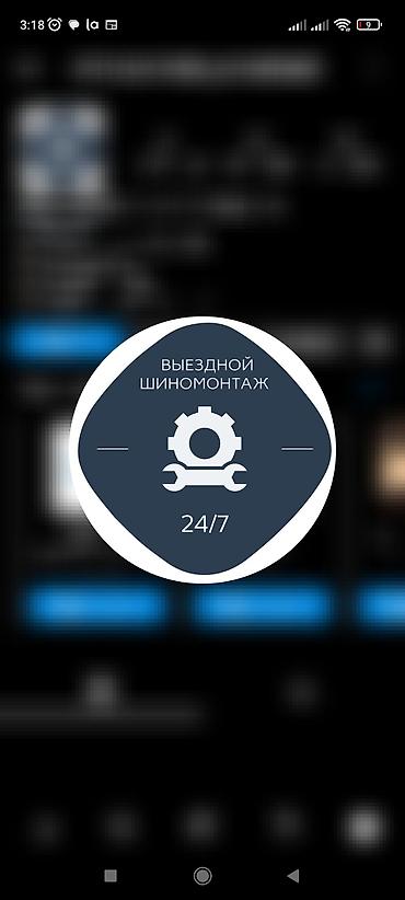 anydesk com: Шиномонтаж, Балансировка колес, Замена колес, Замена шин, Круглосуточно — 2