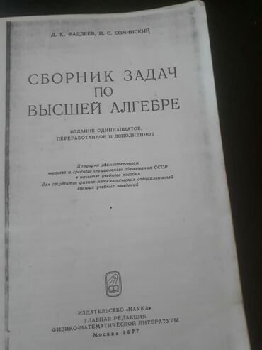 tqdk informatika pdf kitab yukle: Книги по математике. Чтобы посмотреть все мои объявления, нажмите на