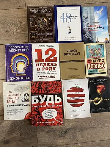 мозг: Подборка книг по саморазвитию, бизнесу и эффективному мышлению. В — 1
