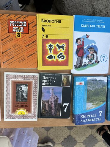 книга по чио 5 класс: Книги за 7-8 класс в хорошем состоянии