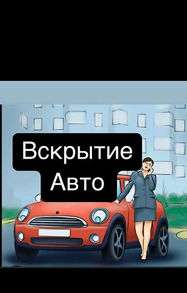 обувь кросовки: Аварийное вскрытие замков Аварийное вскрытие замков Аварийное вскрытие — 1