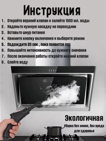 Пароочистители: Пароочиститель Новый — 8