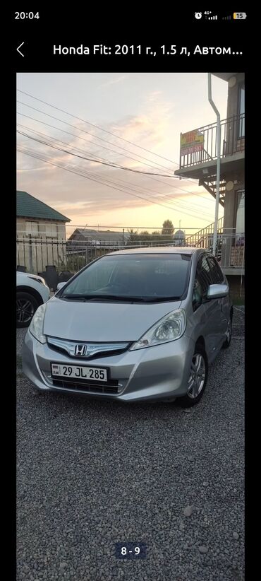 фит гибрид цена: Honda Fit: 2011 г., 1.5 л, Гибрид, Хэтчбэк