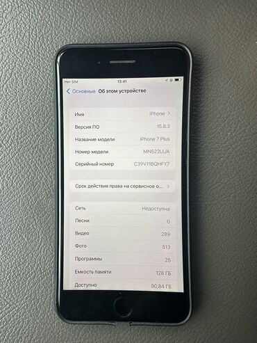 переходник для наушников айфон 7: IPhone 7 Plus, Колдонулган, 128 ГБ, Кара, Каптама, 93 %