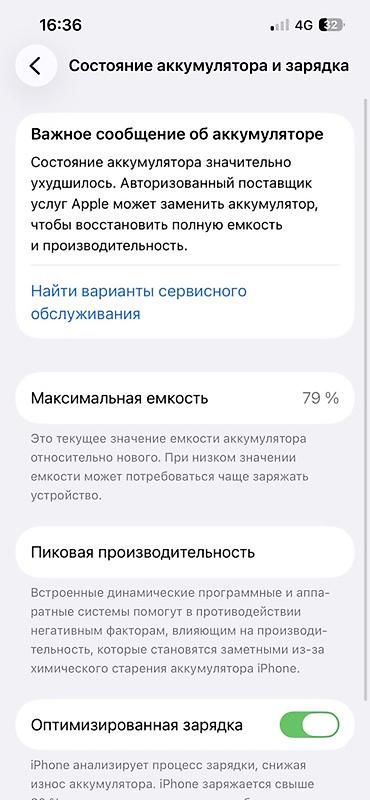 компьютер старый: IPhone 13, Б/у, 128 ГБ, Зеленый, Коробка, 79 % — 4