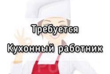 как устроиться на работу в kfc: Требуется Сотрудник линии раздачи фаст-фуд заведения