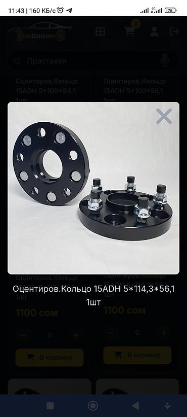 Проставки: Проставки Suzuki 2026 г., Новый, Оригинал, Китай — 24
