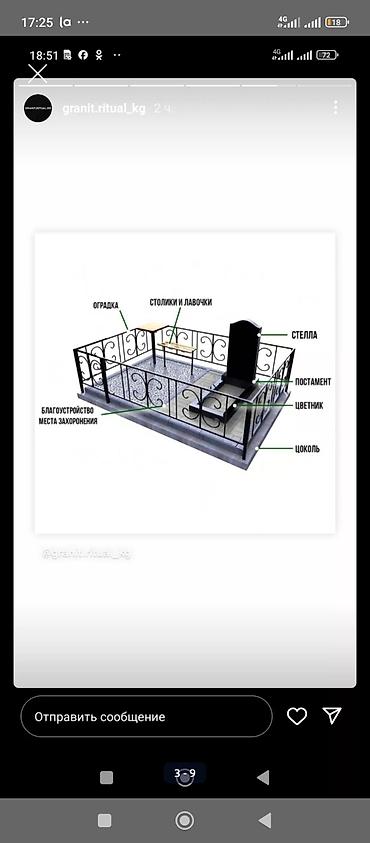 Ритуальные услуги: Памятники в виде сердца 1) Модель PV1295 - Форма: сердце на — 13
