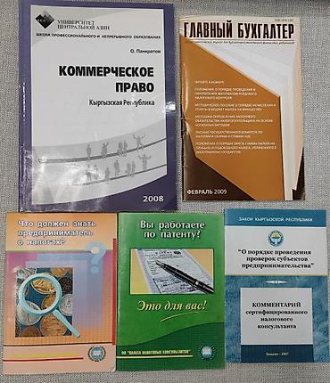 - О. Панкратов. «Коммерческое право. Кыргызская Республика»