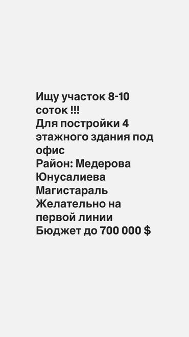 участок с сокулук: 10 соток Газ, Электричество, Водопровод