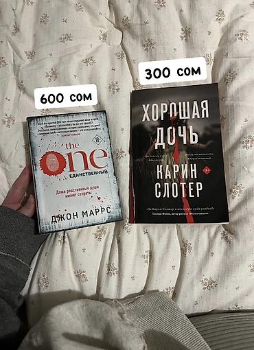 аниме чехлы: Ужасы и триллеры, На русском языке, Б/у, Самовывоз, Платная доставка — 1