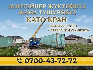 Стрела 21 м, 5000 т, Борт 5000 кг