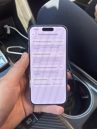 редми 14 т про цена в бишкеке: IPhone 15 Pro, Б/у, 256 ГБ, White Titanium, Зарядное устройство, Защитное стекло, 80 % — 2