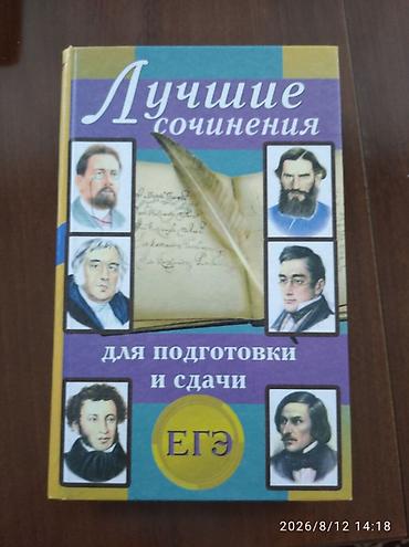 local guide program: Учебные пособия для абитуриентов и подготовки к экзаменам: 1) — 5
