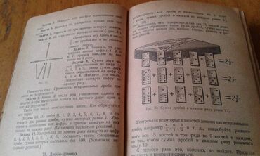Digər kitablar və jurnallar: Продаются разные книги. "Сборник задач по элементарной математике" -da lalafo.az — 5 Digər kitablar və jurnallar: Продаются разные книги. "Сборник задач по элементарной математике" — 5
