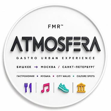 Уроки игры на музыкальных инструментах: ATMOSFERA™ GASTRO TRAVEL EXPERIENCE 🇰🇬 ДААМДУУ САЯКАТ 🇷🇺 ПУТЕШЕСТВИЯ — 1
