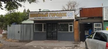 зонт для кафе: Рабочий городок Сдается помещение под офис, магазин только не