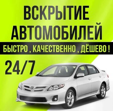 автосалон бишкек адрес: Башка кызматтар